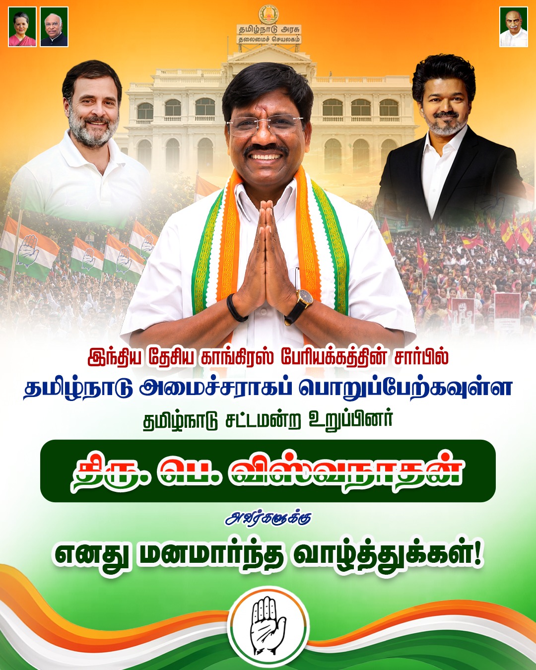 இந்திய தேசிய காங்கிரஸ்