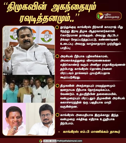தமிழகத்தின் அமைதியும் வளர்ச்சியும் காக்கப்பட வேண்டும்!