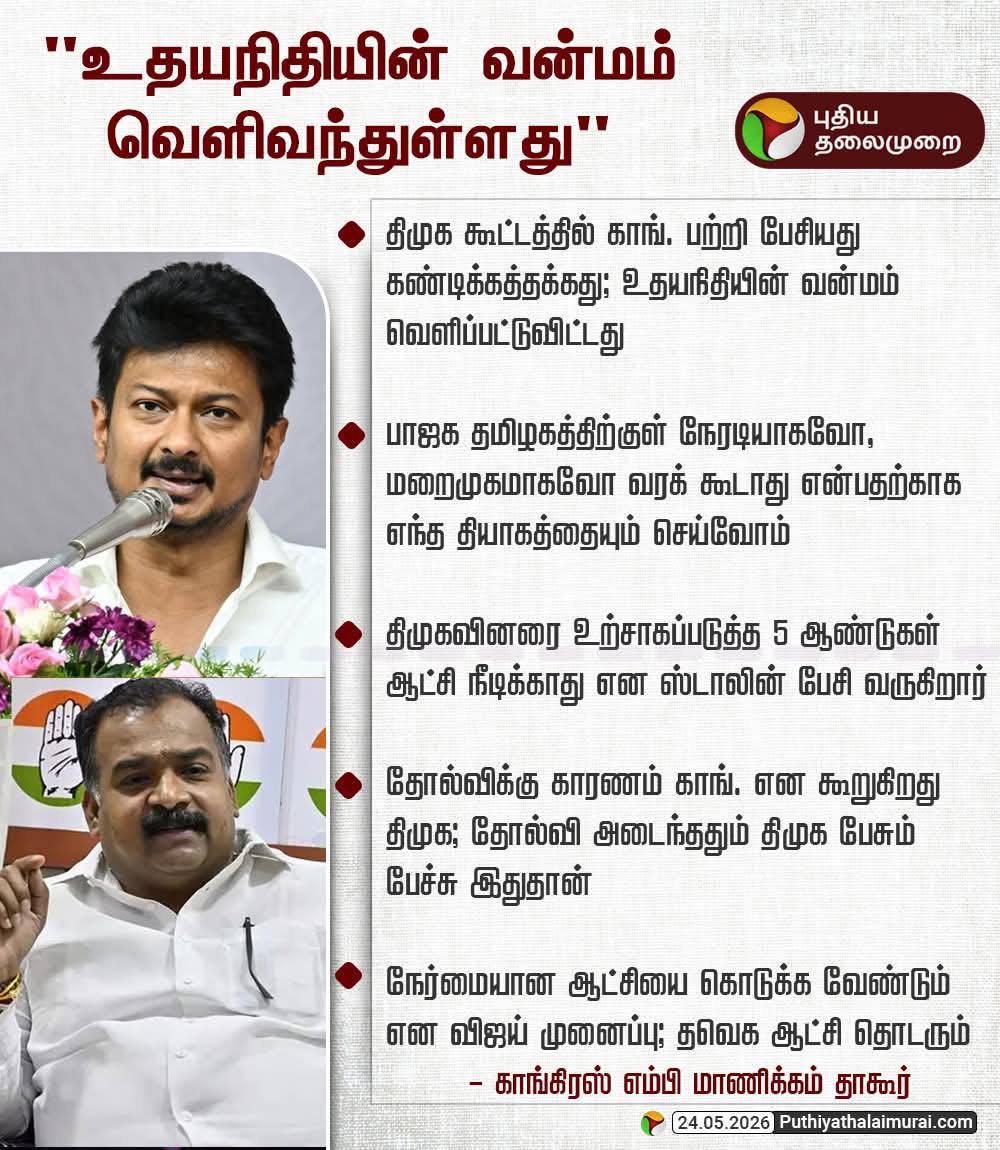 உதயநிதியின் வன்மம் வெளிவந்துள்ளது!